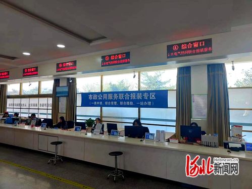 秦皇岛昌黎推进水电气热网联合报装集成服务 一站式服务优化营商环境