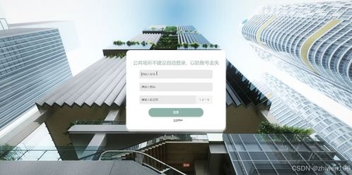 基于Node.js与Vue的橘子酒店管理系统设计