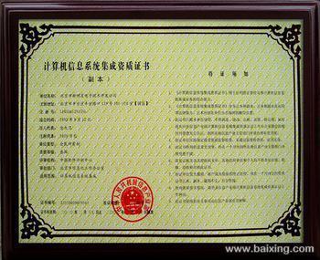 济南市专利号、商标注册、双软认证及系统集成咨询服务详解