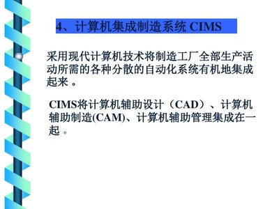 数控技术与计算机系统集成 高效融合驱动智能制造